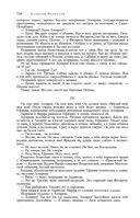 Сказания о людях тайги. Хмель. Конь Рыжий. Чёрный тополь — фото, картинка — 133