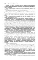 Сказания о людях тайги. Хмель. Конь Рыжий. Чёрный тополь — фото, картинка — 135