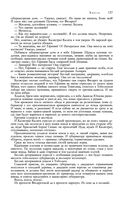 Сказания о людях тайги. Хмель. Конь Рыжий. Чёрный тополь — фото, картинка — 136