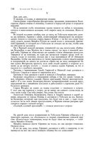 Сказания о людях тайги. Хмель. Конь Рыжий. Чёрный тополь — фото, картинка — 137