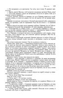 Сказания о людях тайги. Хмель. Конь Рыжий. Чёрный тополь — фото, картинка — 138