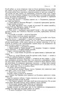 Сказания о людях тайги. Хмель. Конь Рыжий. Чёрный тополь — фото, картинка — 14