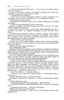 Сказания о людях тайги. Хмель. Конь Рыжий. Чёрный тополь — фото, картинка — 141