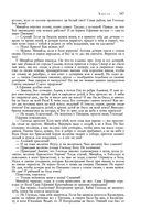 Сказания о людях тайги. Хмель. Конь Рыжий. Чёрный тополь — фото, картинка — 146