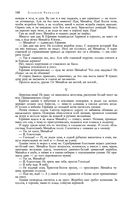 Сказания о людях тайги. Хмель. Конь Рыжий. Чёрный тополь — фото, картинка — 147