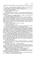 Сказания о людях тайги. Хмель. Конь Рыжий. Чёрный тополь — фото, картинка — 148