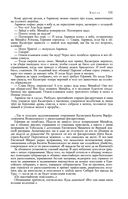 Сказания о людях тайги. Хмель. Конь Рыжий. Чёрный тополь — фото, картинка — 150