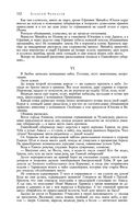 Сказания о людях тайги. Хмель. Конь Рыжий. Чёрный тополь — фото, картинка — 151