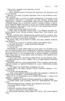 Сказания о людях тайги. Хмель. Конь Рыжий. Чёрный тополь — фото, картинка — 154