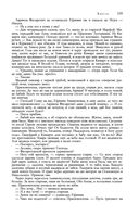 Сказания о людях тайги. Хмель. Конь Рыжий. Чёрный тополь — фото, картинка — 158