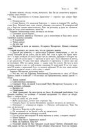 Сказания о людях тайги. Хмель. Конь Рыжий. Чёрный тополь — фото, картинка — 160