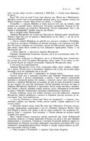 Сказания о людях тайги. Хмель. Конь Рыжий. Чёрный тополь — фото, картинка — 162