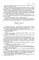 Сказания о людях тайги. Хмель. Конь Рыжий. Чёрный тополь — фото, картинка — 166