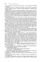 Сказания о людях тайги. Хмель. Конь Рыжий. Чёрный тополь — фото, картинка — 167