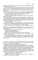 Сказания о людях тайги. Хмель. Конь Рыжий. Чёрный тополь — фото, картинка — 168