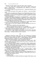 Сказания о людях тайги. Хмель. Конь Рыжий. Чёрный тополь — фото, картинка — 169