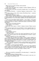 Сказания о людях тайги. Хмель. Конь Рыжий. Чёрный тополь — фото, картинка — 17