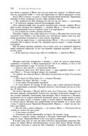 Сказания о людях тайги. Хмель. Конь Рыжий. Чёрный тополь — фото, картинка — 173