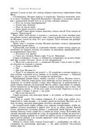 Сказания о людях тайги. Хмель. Конь Рыжий. Чёрный тополь — фото, картинка — 175