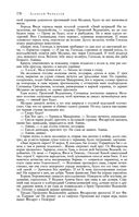 Сказания о людях тайги. Хмель. Конь Рыжий. Чёрный тополь — фото, картинка — 177