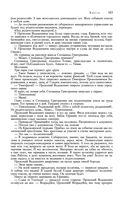 Сказания о людях тайги. Хмель. Конь Рыжий. Чёрный тополь — фото, картинка — 182