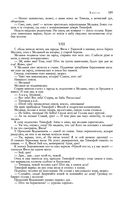 Сказания о людях тайги. Хмель. Конь Рыжий. Чёрный тополь — фото, картинка — 188