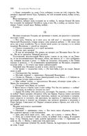 Сказания о людях тайги. Хмель. Конь Рыжий. Чёрный тополь — фото, картинка — 189