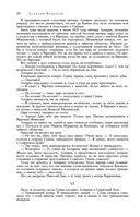 Сказания о людях тайги. Хмель. Конь Рыжий. Чёрный тополь — фото, картинка — 19