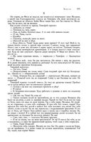 Сказания о людях тайги. Хмель. Конь Рыжий. Чёрный тополь — фото, картинка — 190