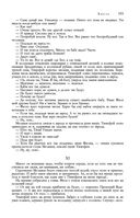 Сказания о людях тайги. Хмель. Конь Рыжий. Чёрный тополь — фото, картинка — 192