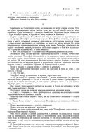 Сказания о людях тайги. Хмель. Конь Рыжий. Чёрный тополь — фото, картинка — 194