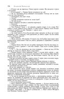 Сказания о людях тайги. Хмель. Конь Рыжий. Чёрный тополь — фото, картинка — 195