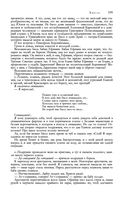 Сказания о людях тайги. Хмель. Конь Рыжий. Чёрный тополь — фото, картинка — 198