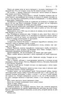 Сказания о людях тайги. Хмель. Конь Рыжий. Чёрный тополь — фото, картинка — 20