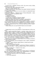 Сказания о людях тайги. Хмель. Конь Рыжий. Чёрный тополь — фото, картинка — 21