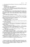 Сказания о людях тайги. Хмель. Конь Рыжий. Чёрный тополь — фото, картинка — 22