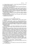 Сказания о людях тайги. Хмель. Конь Рыжий. Чёрный тополь — фото, картинка — 24