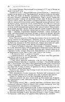 Сказания о людях тайги. Хмель. Конь Рыжий. Чёрный тополь — фото, картинка — 25