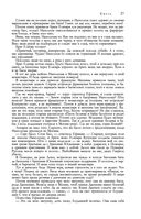 Сказания о людях тайги. Хмель. Конь Рыжий. Чёрный тополь — фото, картинка — 26