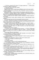 Сказания о людях тайги. Хмель. Конь Рыжий. Чёрный тополь — фото, картинка — 30