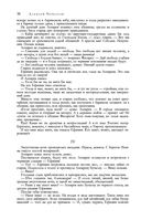 Сказания о людях тайги. Хмель. Конь Рыжий. Чёрный тополь — фото, картинка — 37