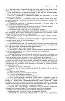 Сказания о людях тайги. Хмель. Конь Рыжий. Чёрный тополь — фото, картинка — 38