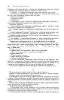 Сказания о людях тайги. Хмель. Конь Рыжий. Чёрный тополь — фото, картинка — 39