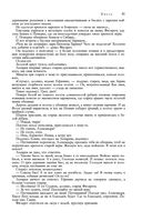 Сказания о людях тайги. Хмель. Конь Рыжий. Чёрный тополь — фото, картинка — 40