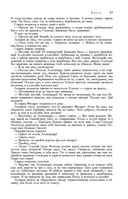 Сказания о людях тайги. Хмель. Конь Рыжий. Чёрный тополь — фото, картинка — 42