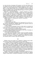 Сказания о людях тайги. Хмель. Конь Рыжий. Чёрный тополь — фото, картинка — 46