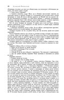 Сказания о людях тайги. Хмель. Конь Рыжий. Чёрный тополь — фото, картинка — 47