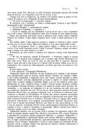 Сказания о людях тайги. Хмель. Конь Рыжий. Чёрный тополь — фото, картинка — 50