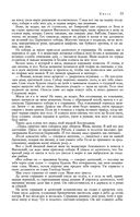 Сказания о людях тайги. Хмель. Конь Рыжий. Чёрный тополь — фото, картинка — 52