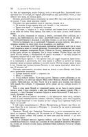 Сказания о людях тайги. Хмель. Конь Рыжий. Чёрный тополь — фото, картинка — 53